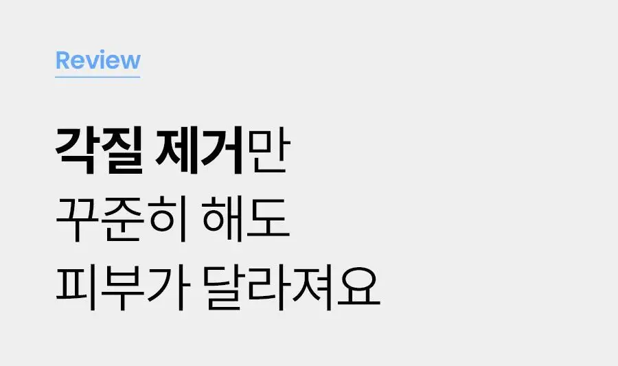 [피지제거/필링] 페이스팩토리 제트 필링기 상세페이지 11